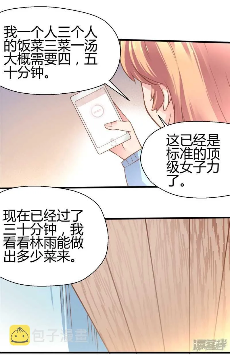 第66话 第10页