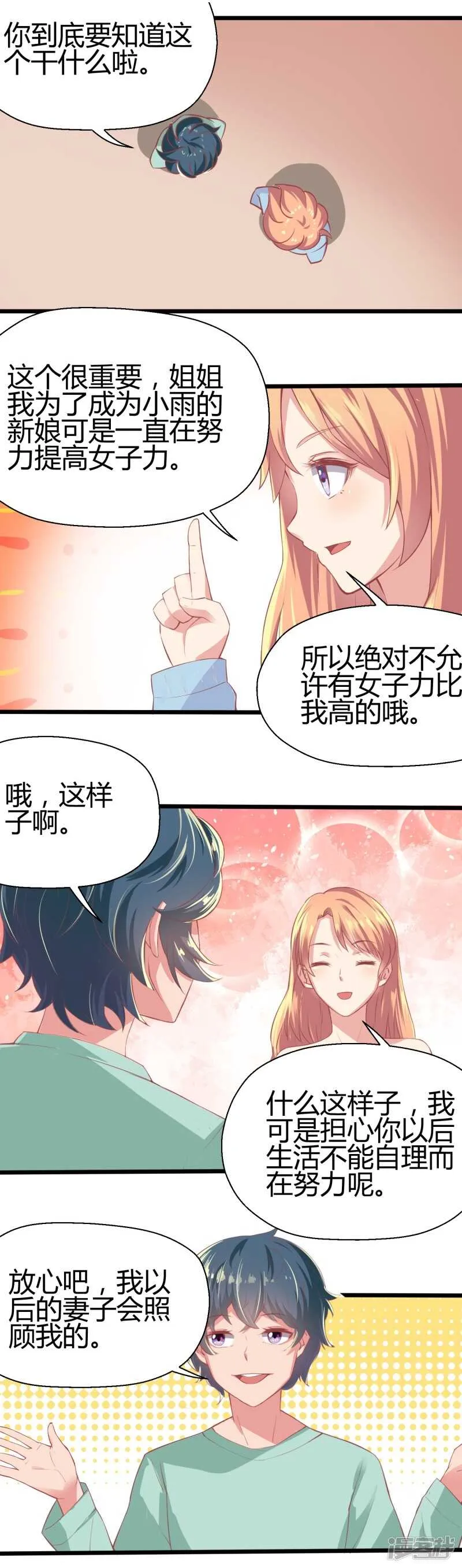 第66话 第11页
