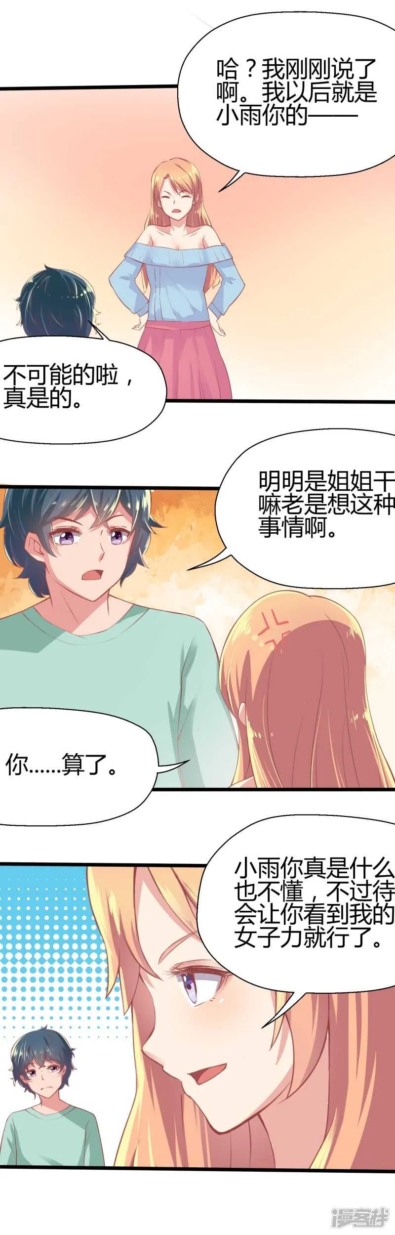 第66话 第12页