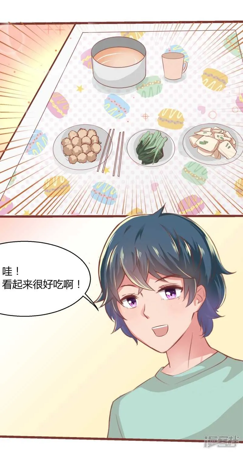 第66话 第14页