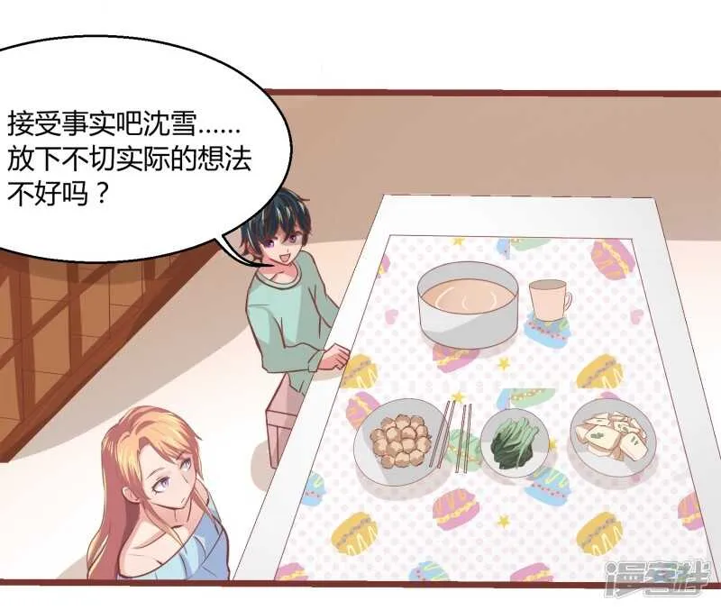 第66话 第16页