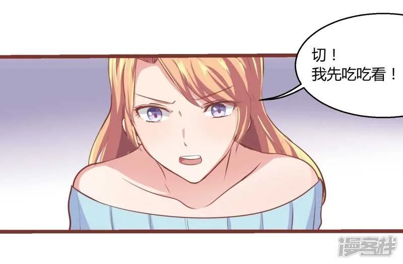 第66话 第17页