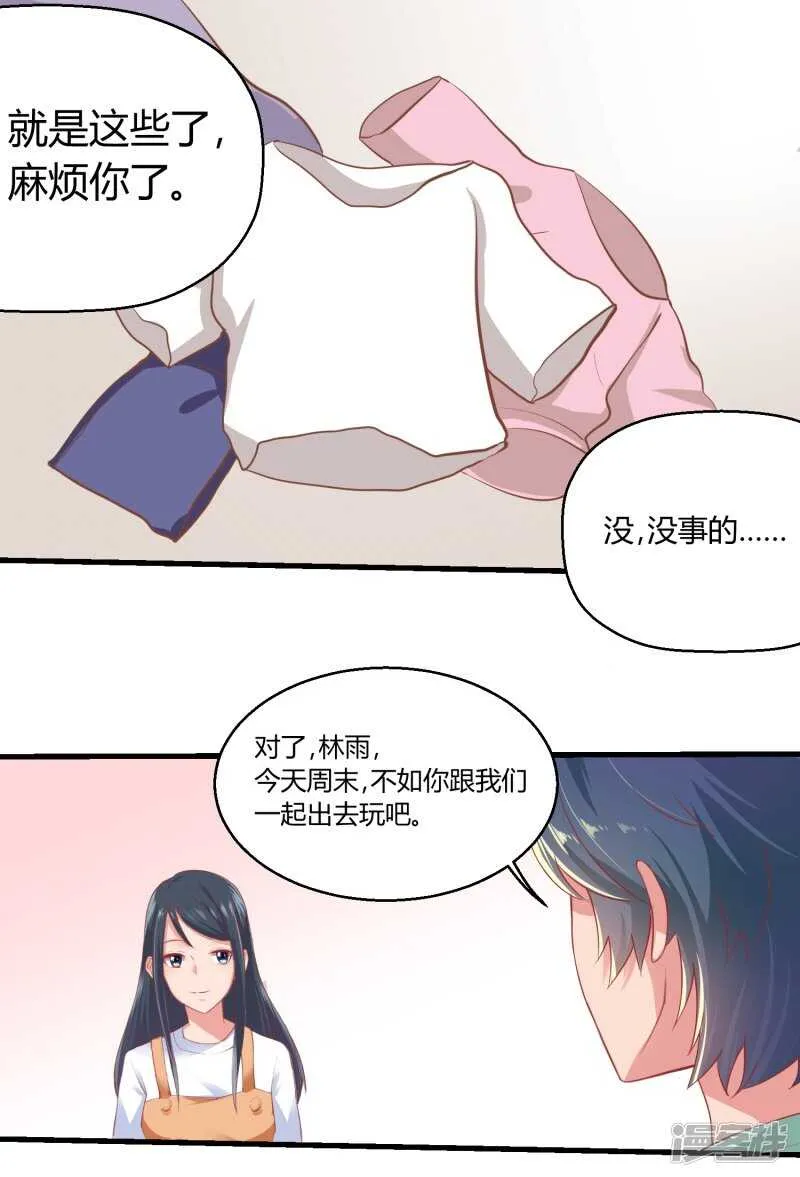 第65话 第1页
