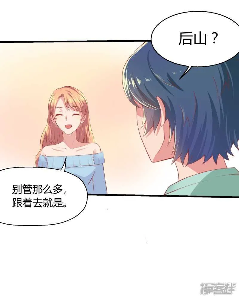 第65话 第6页