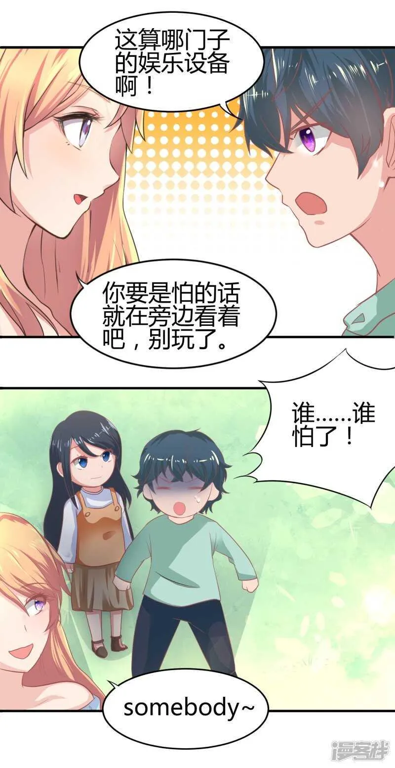 第65话 第16页