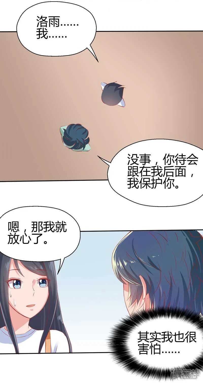 第65话 第20页