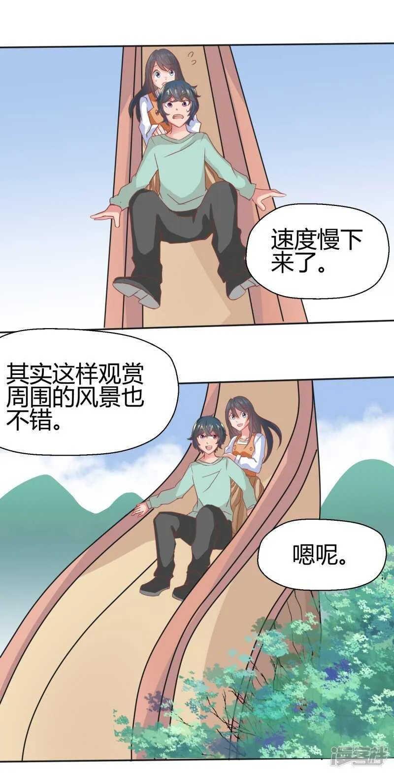 第65话 第25页