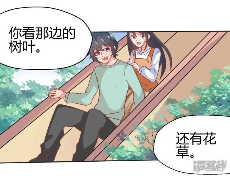 第65话 第26页
