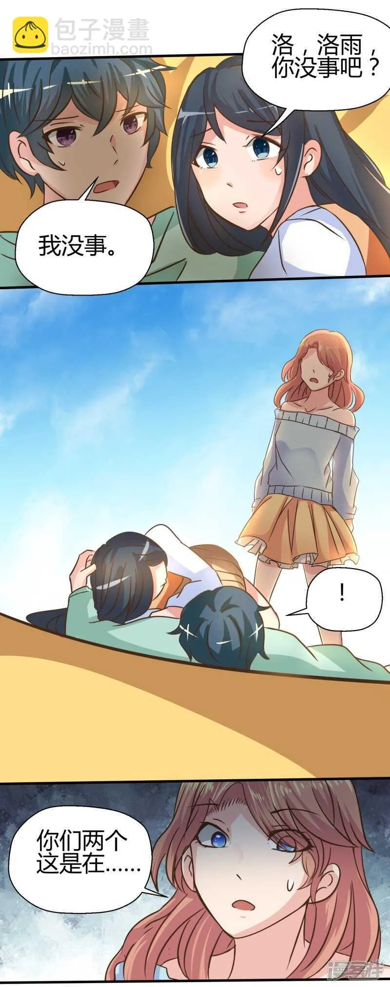 第65话 第33页