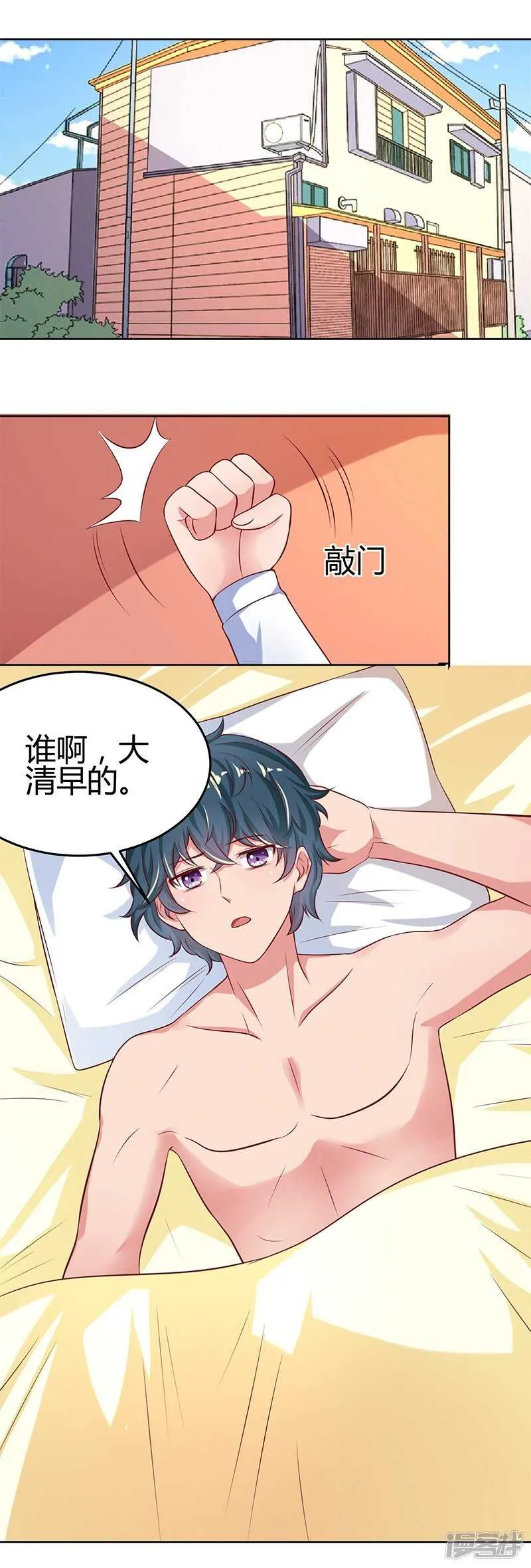 第64话 第1页