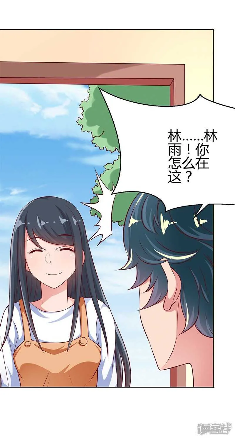 第64话 第3页