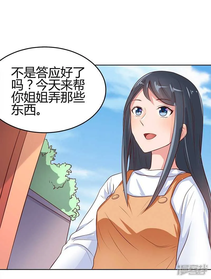 第64话 第4页