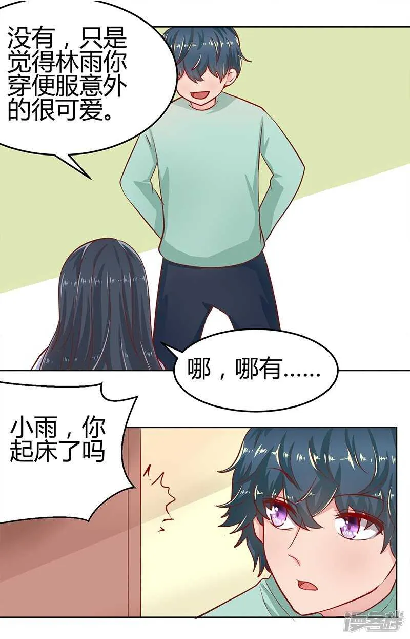 第64话 第12页