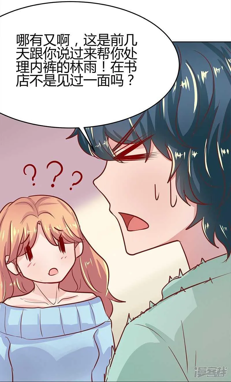 第64话 第15页