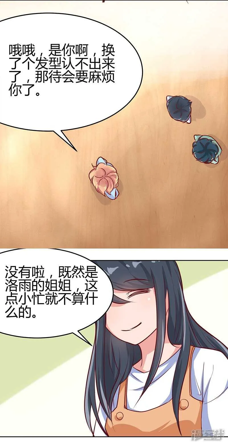第64话 第16页