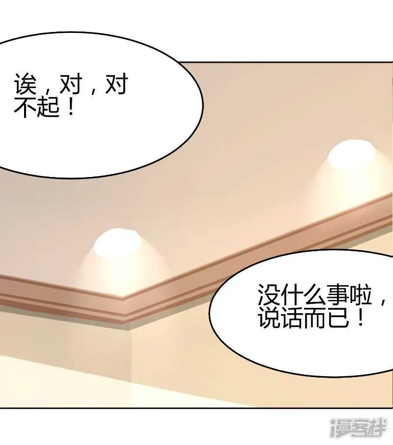 第64话 第21页