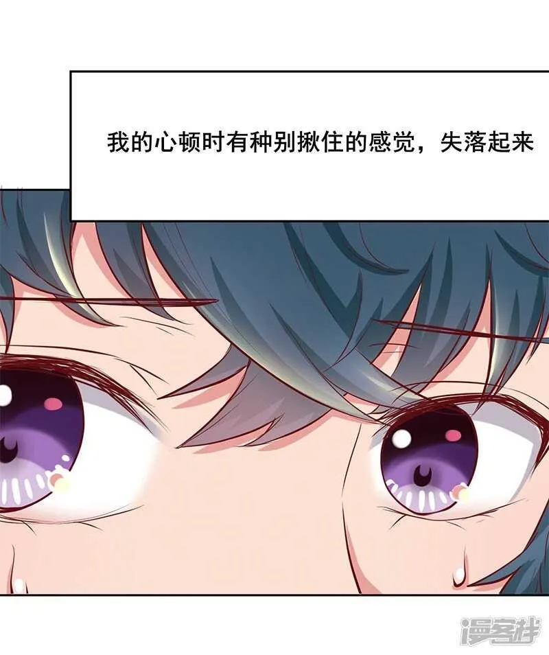 第63话 第8页