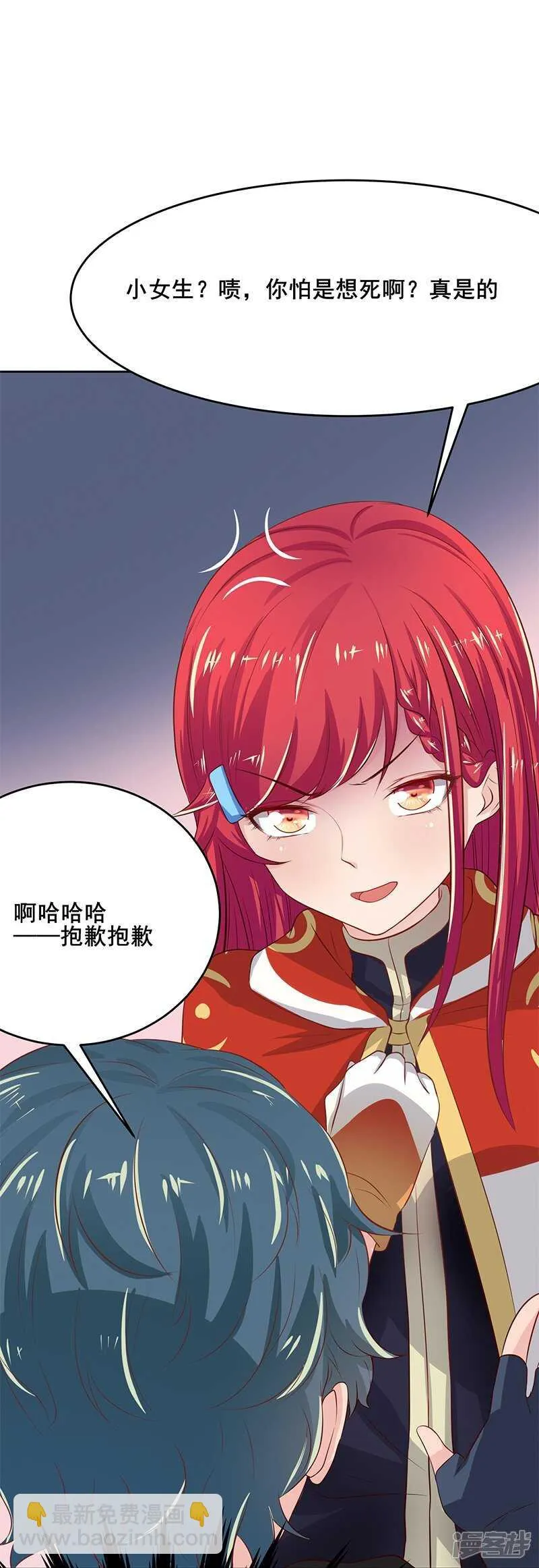 第63话 第32页