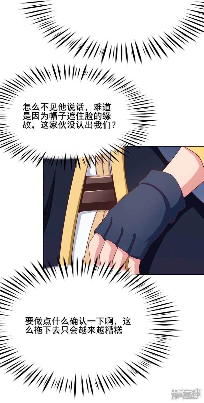 第62话 第2页