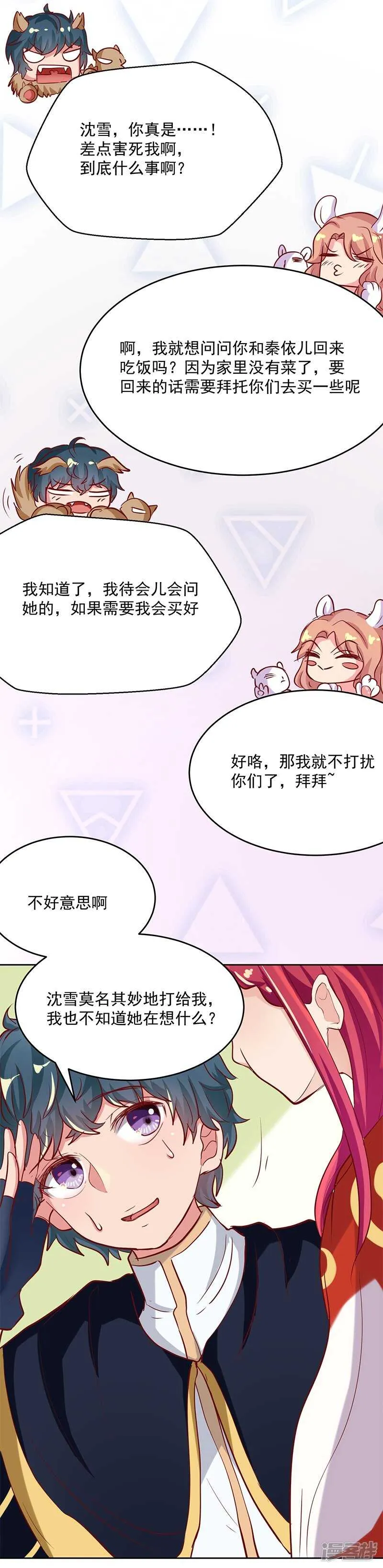 第62话 第16页