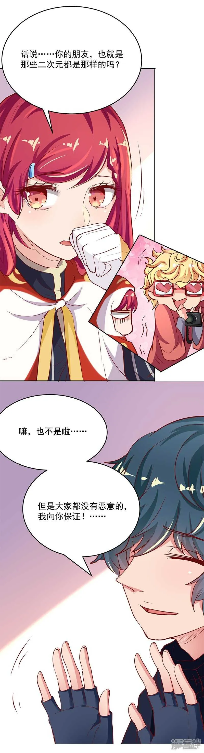 第62话 第17页