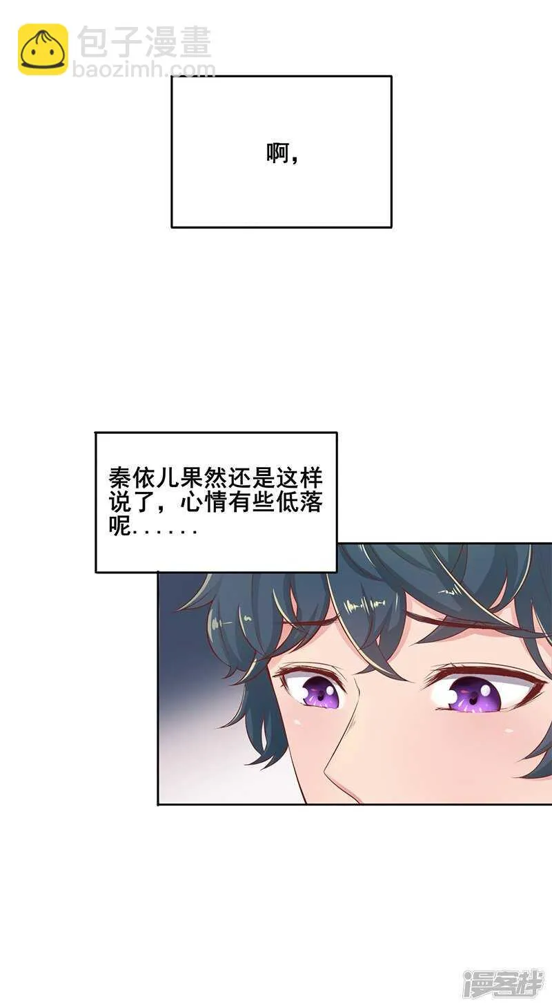 第62话 第24页