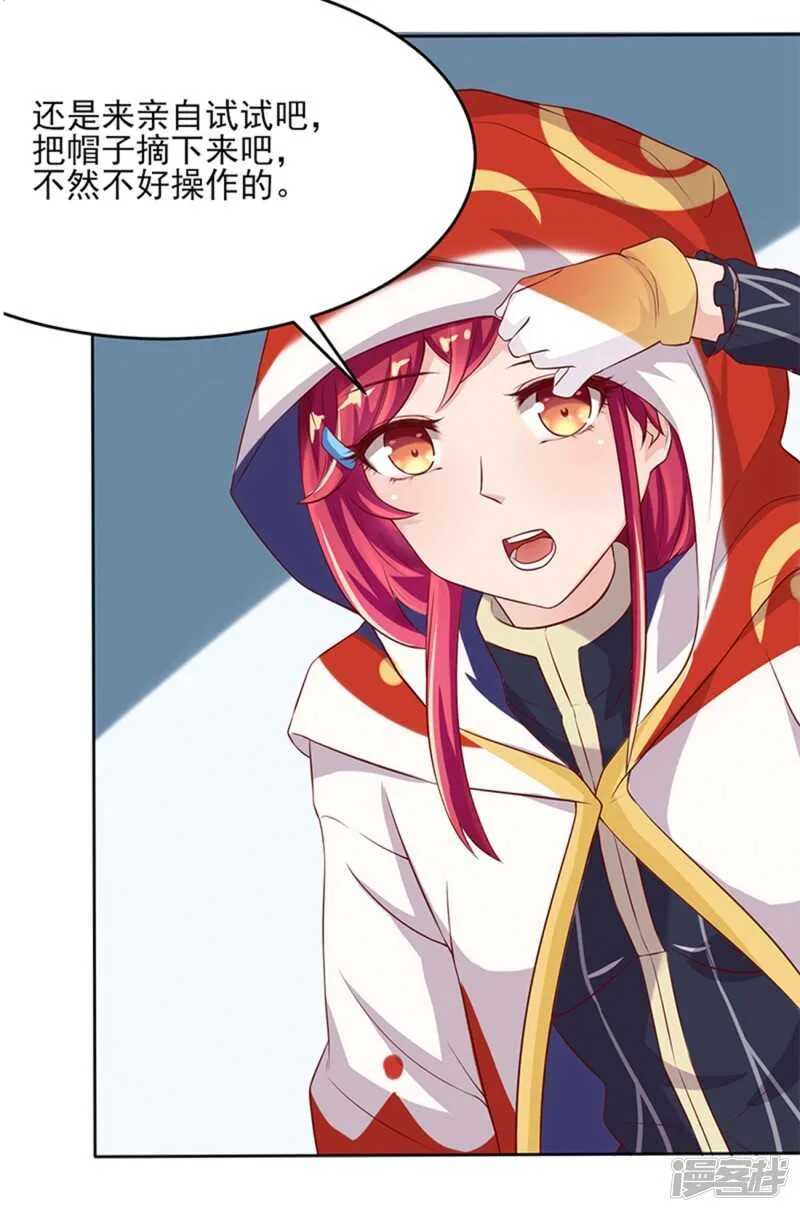 第61话 第1页