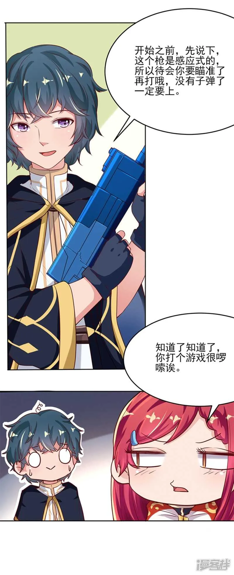 第61话 第3页
