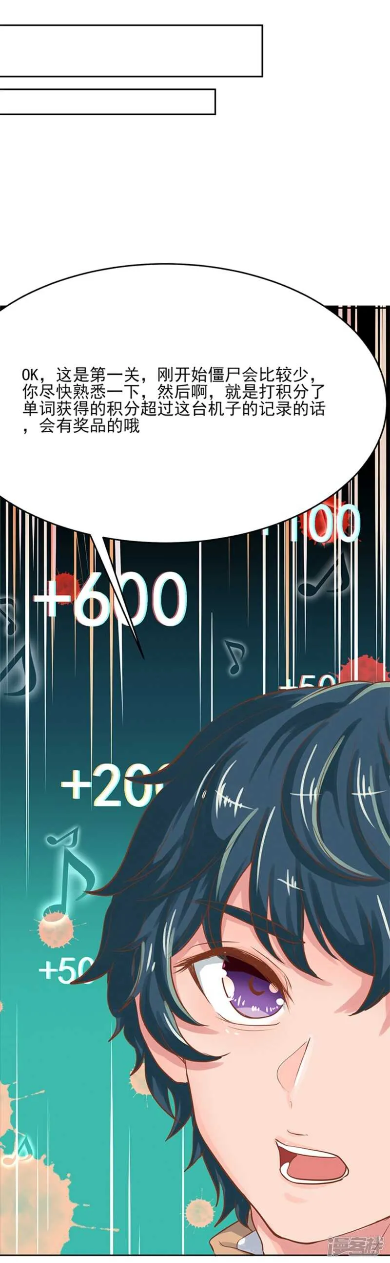 第61话 第5页