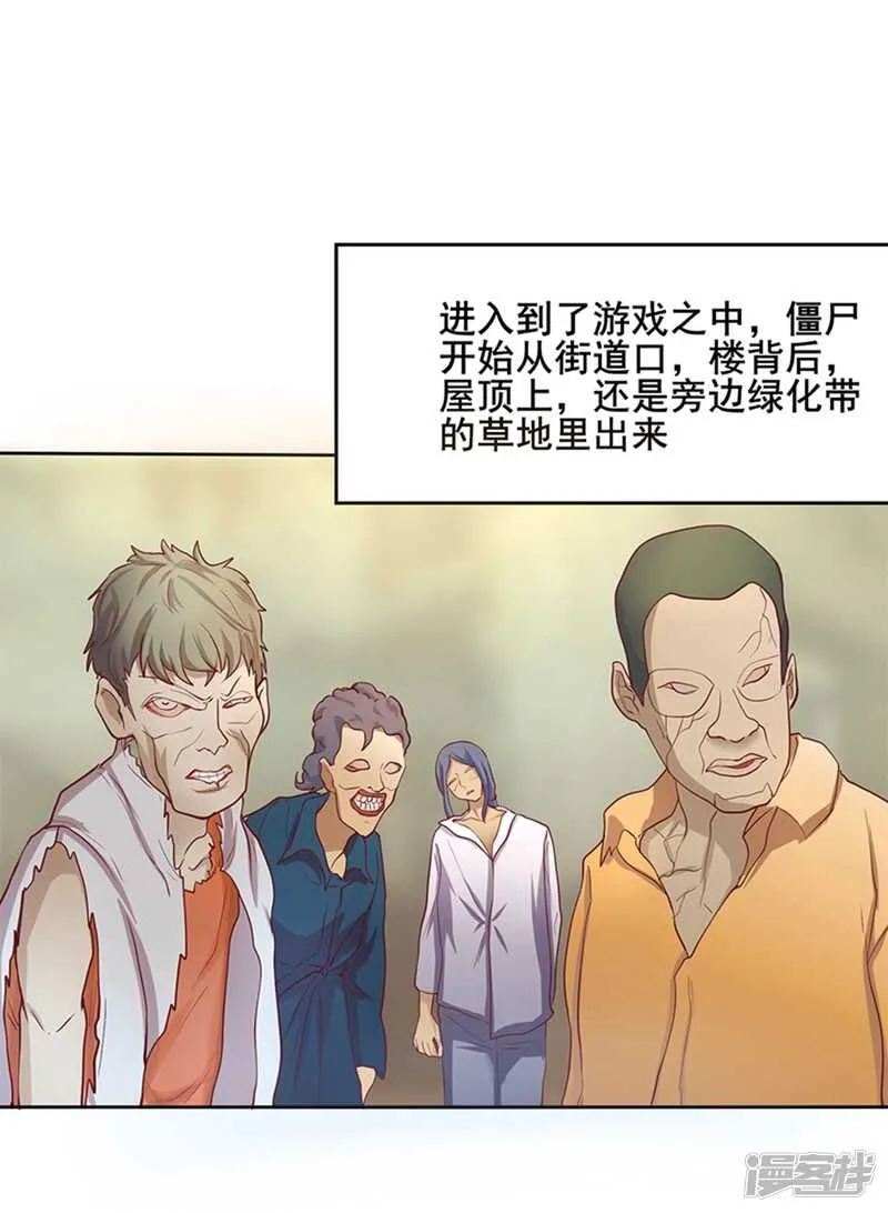 第61话 第7页