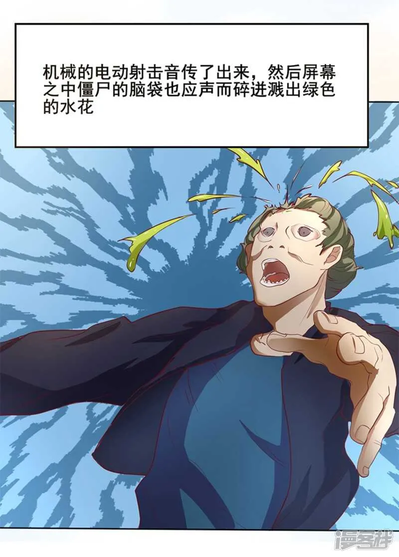 第61话 第9页