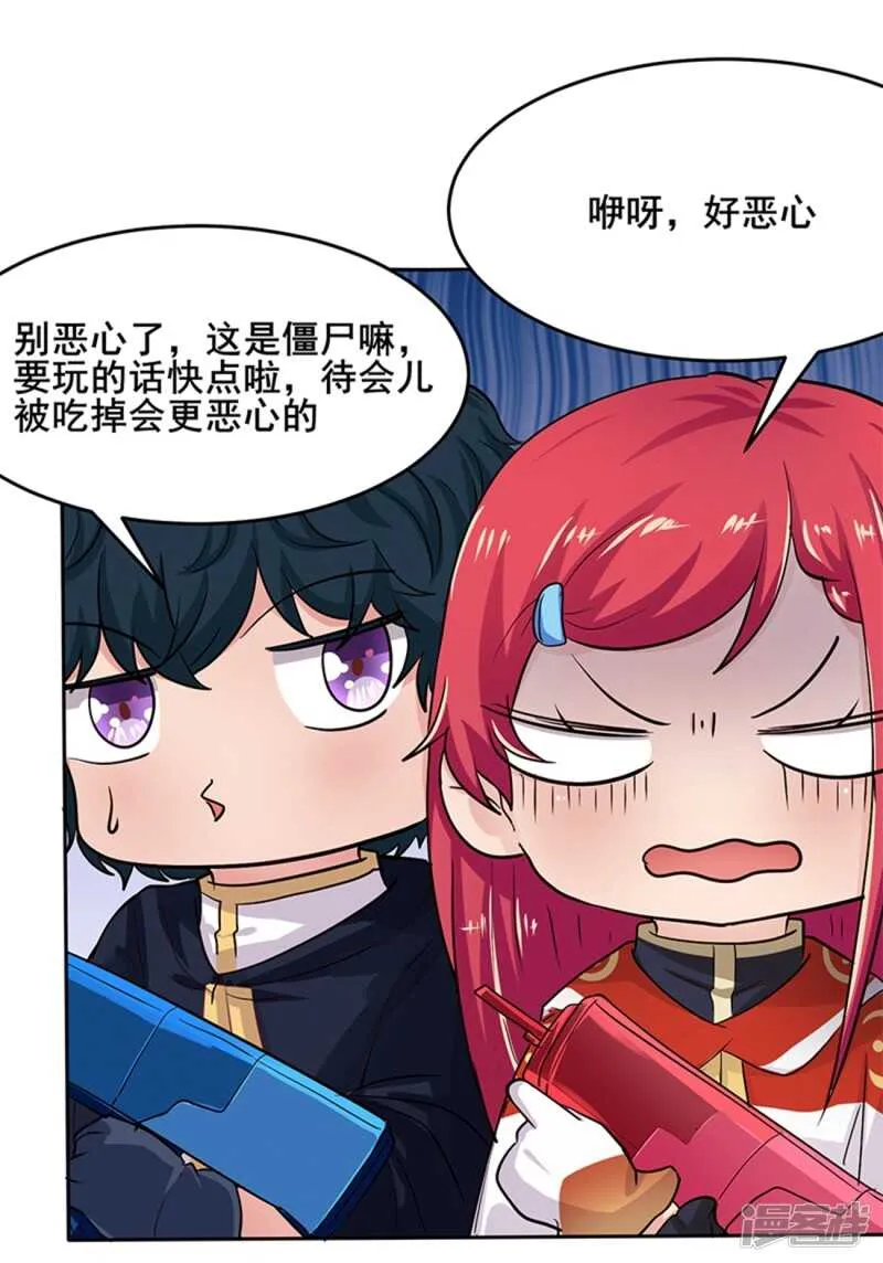 第61话 第10页