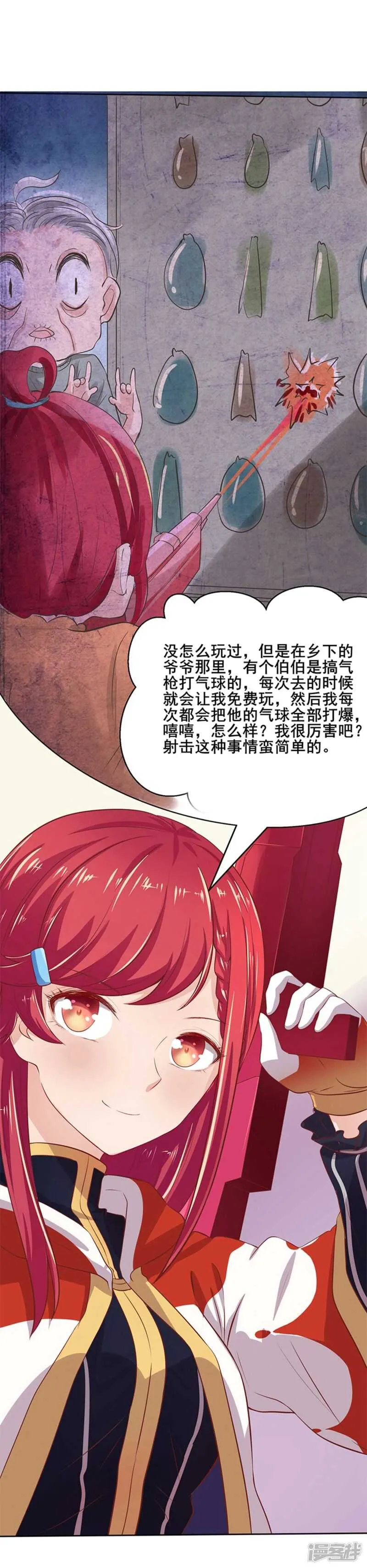 第61话 第17页