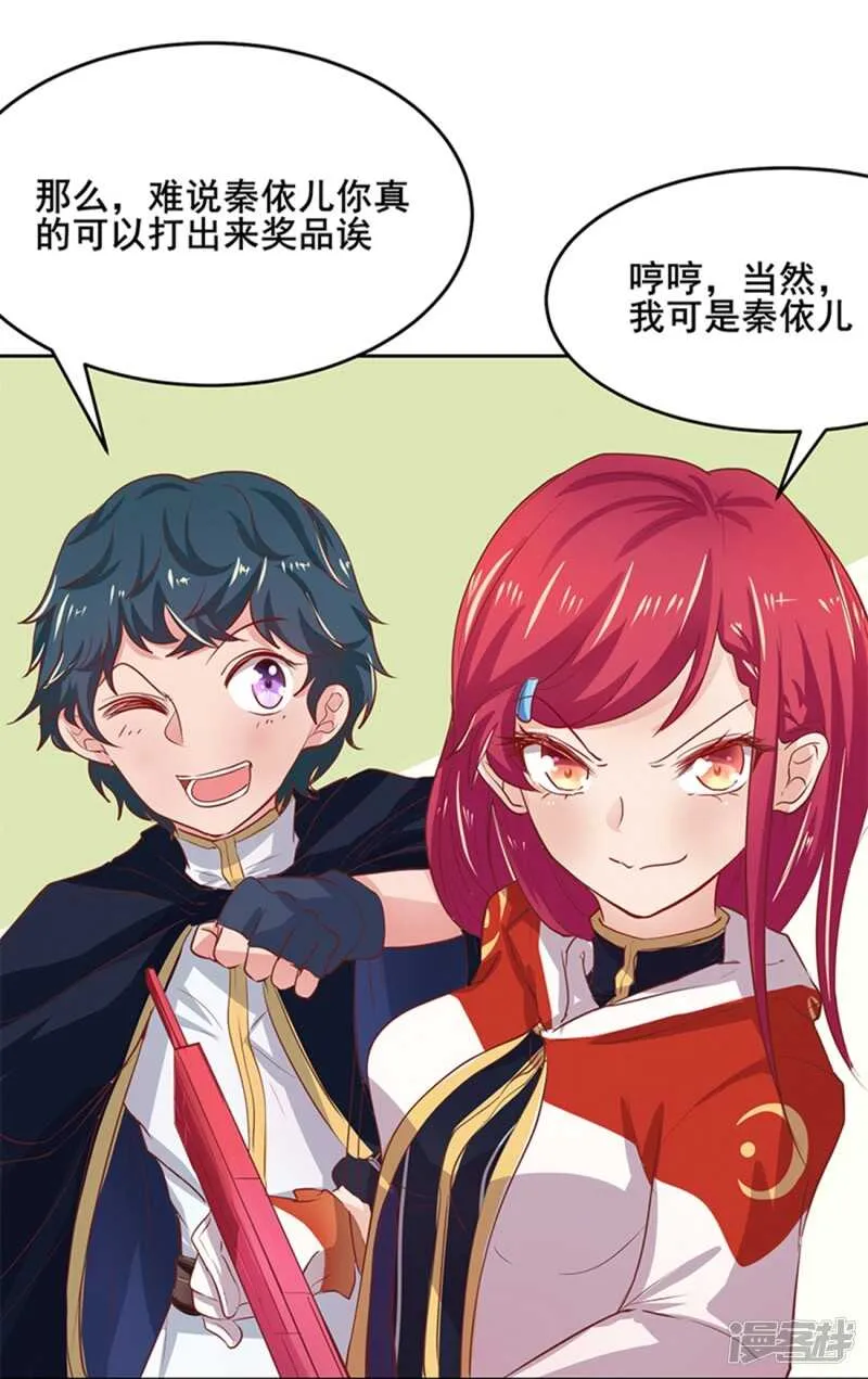 第61话 第19页