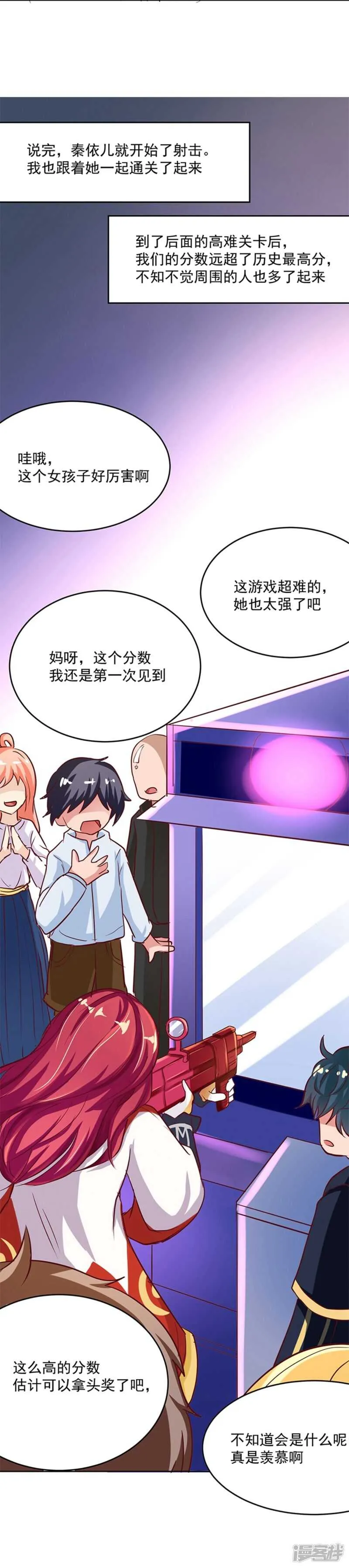 第61话 第20页