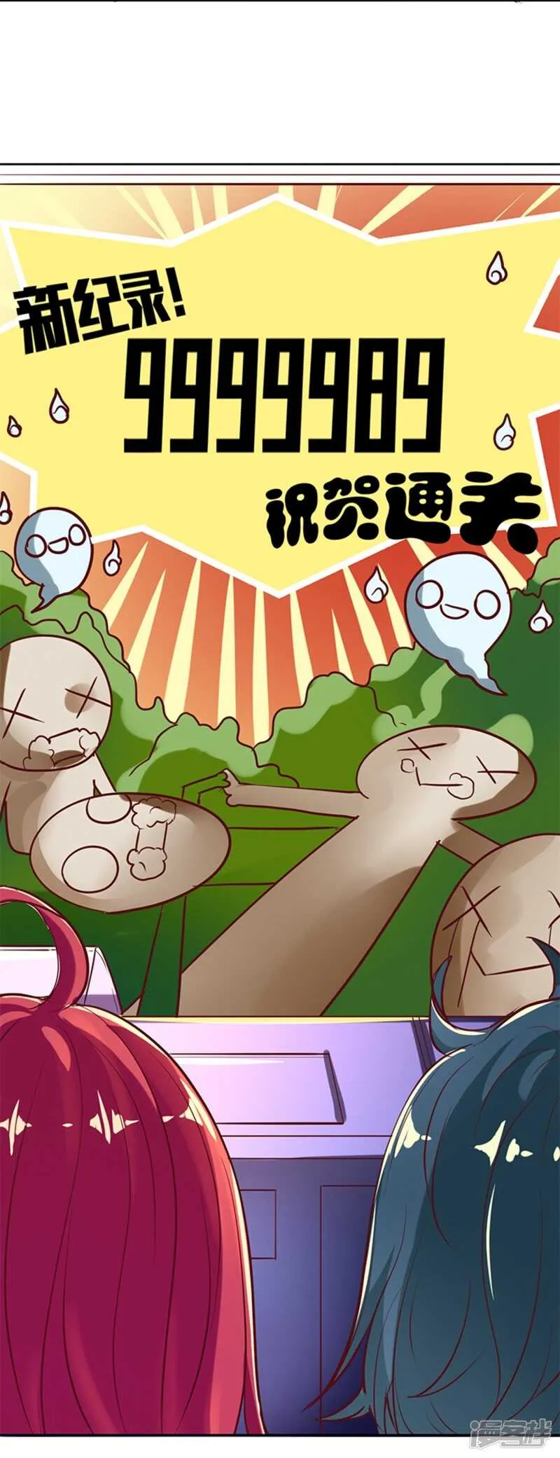 第61话 第22页