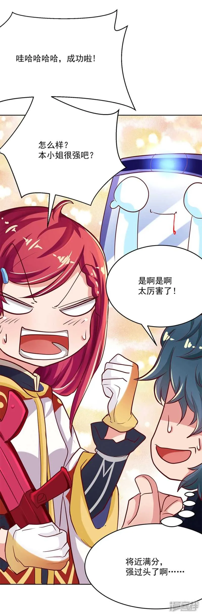 第61话 第23页