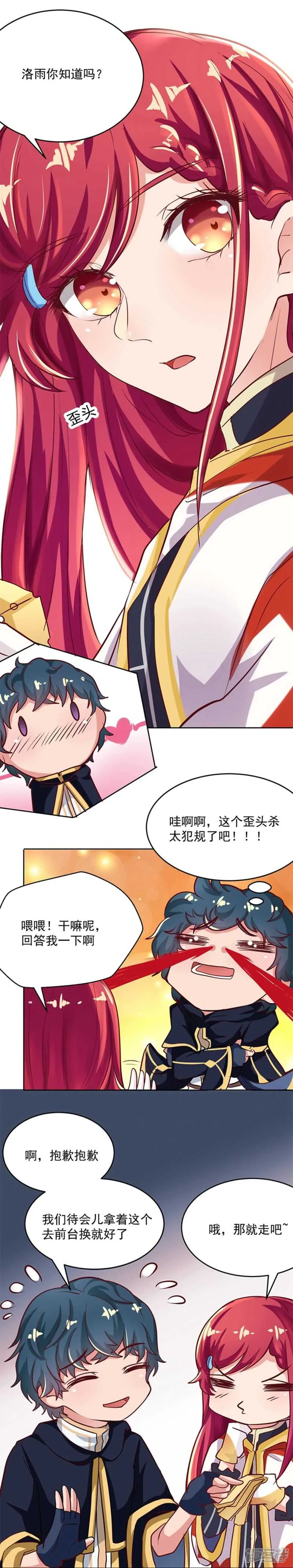 第61话 第25页
