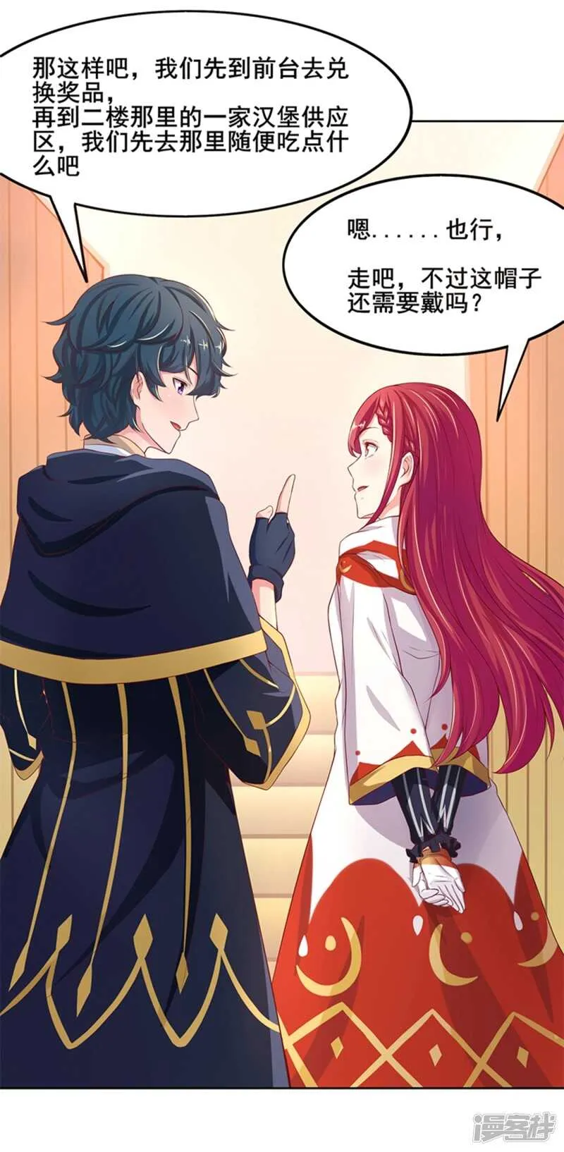 第61话 第27页