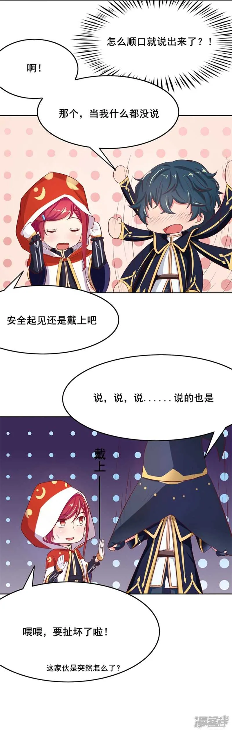 第61话 第30页