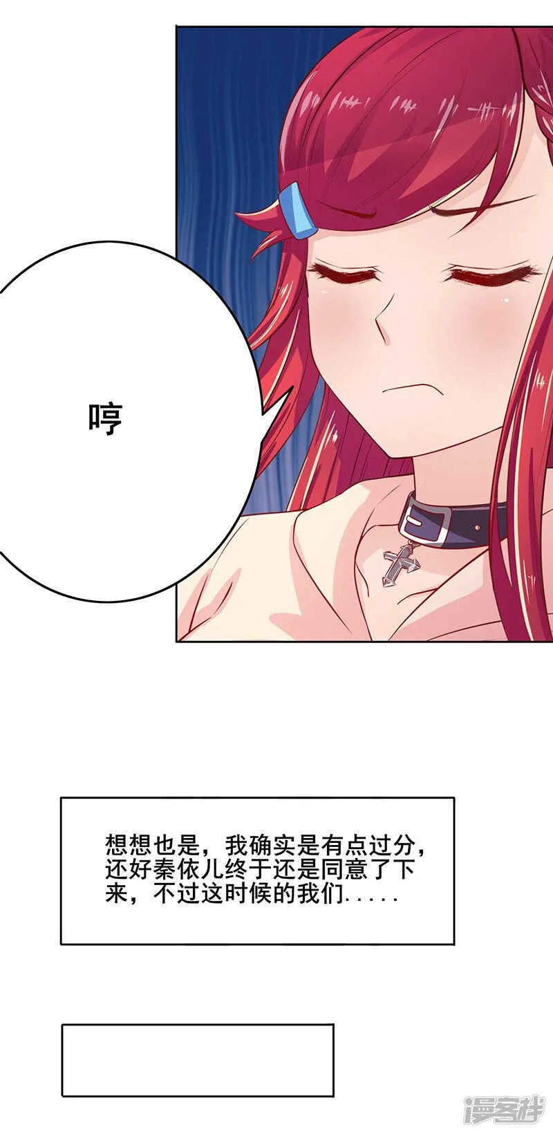 第60话 第6页