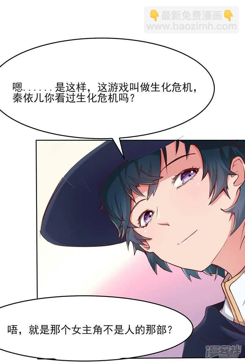 第60话 第29页