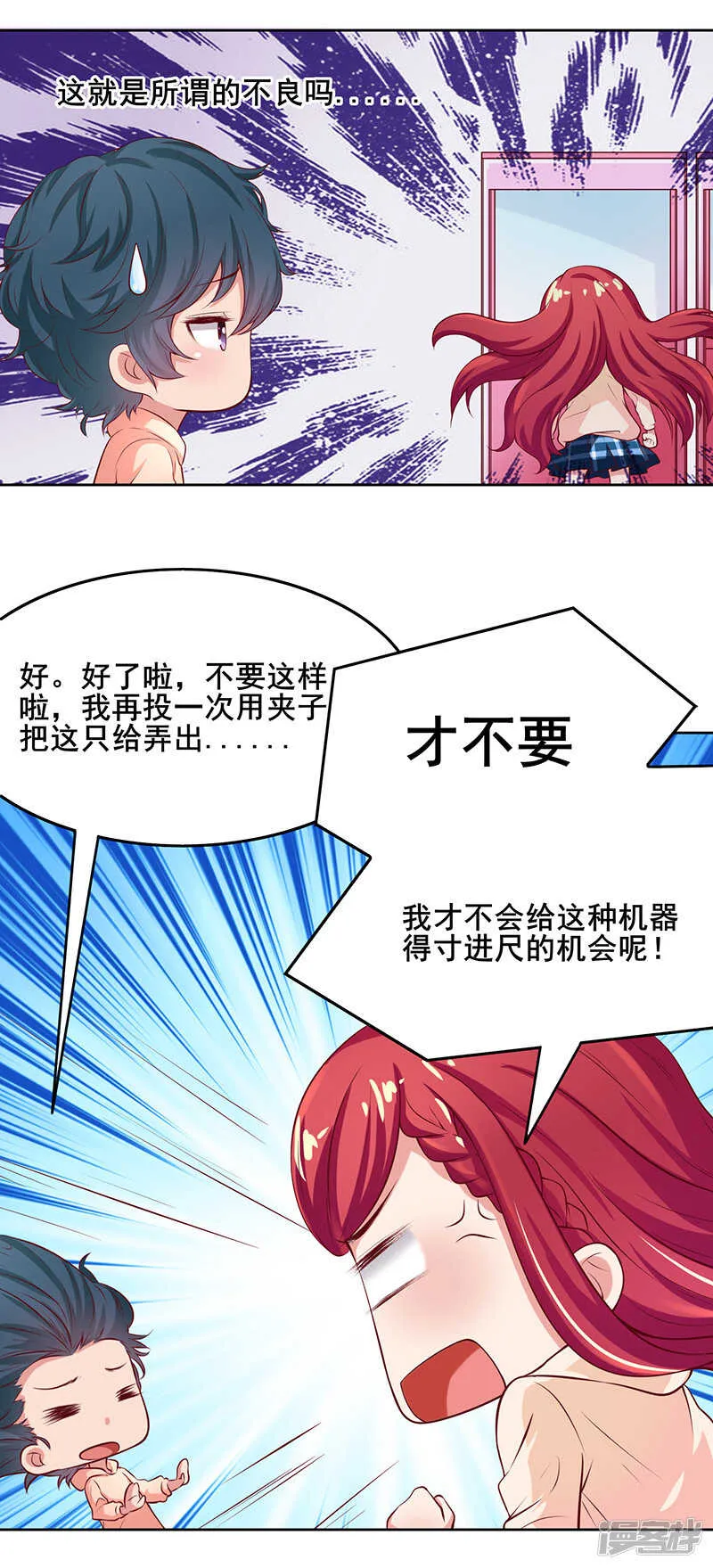 第59话 第2页