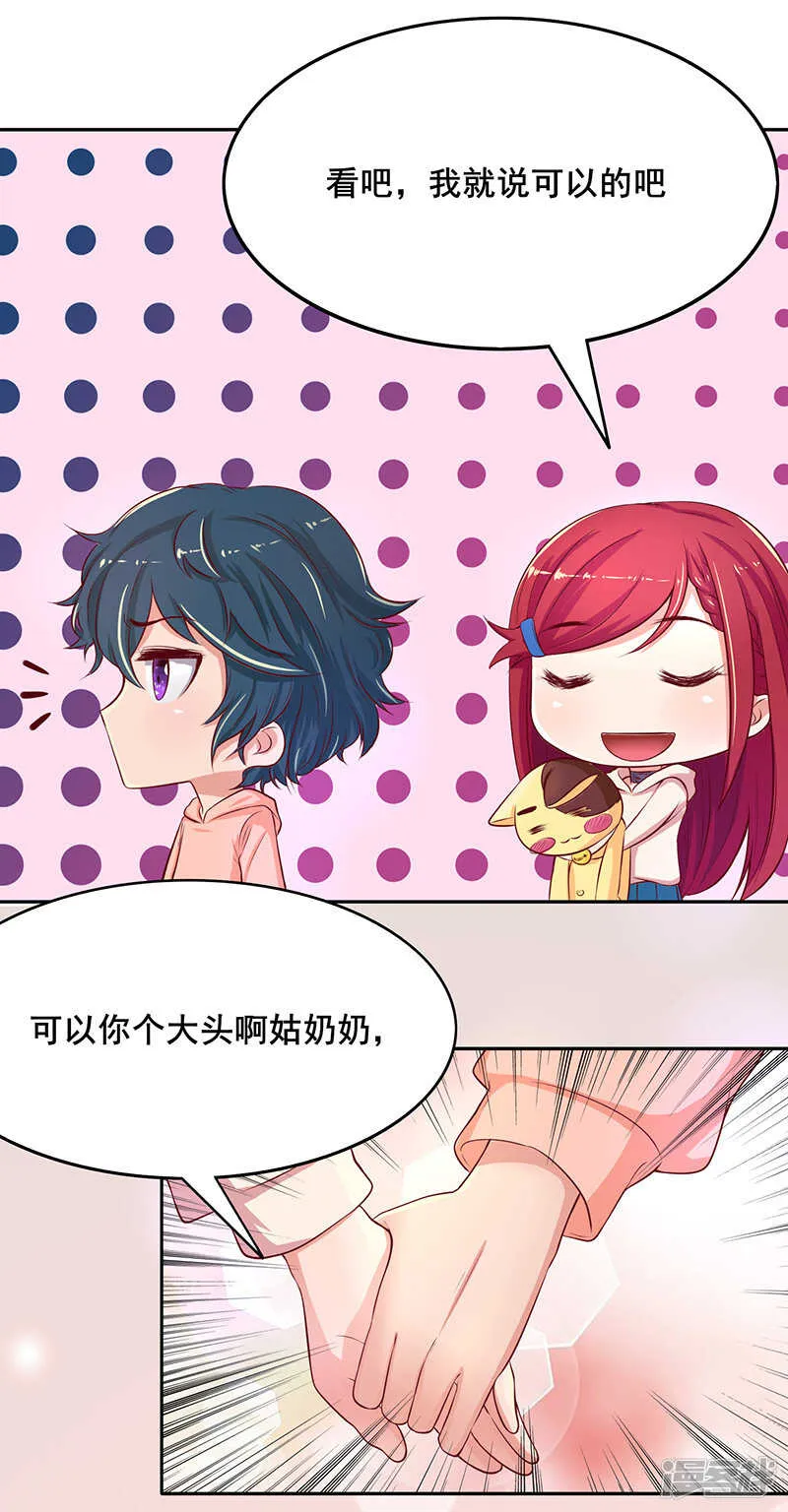 第59话 第8页