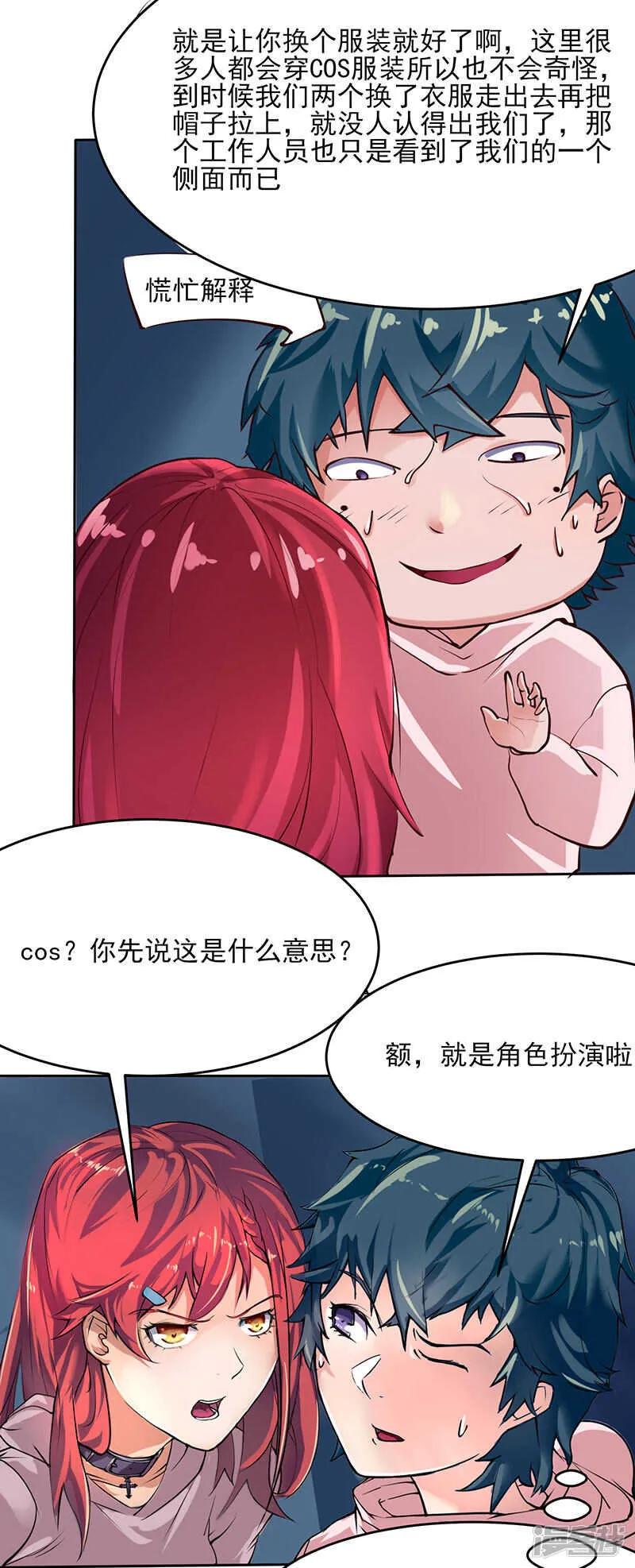 第59话 第30页