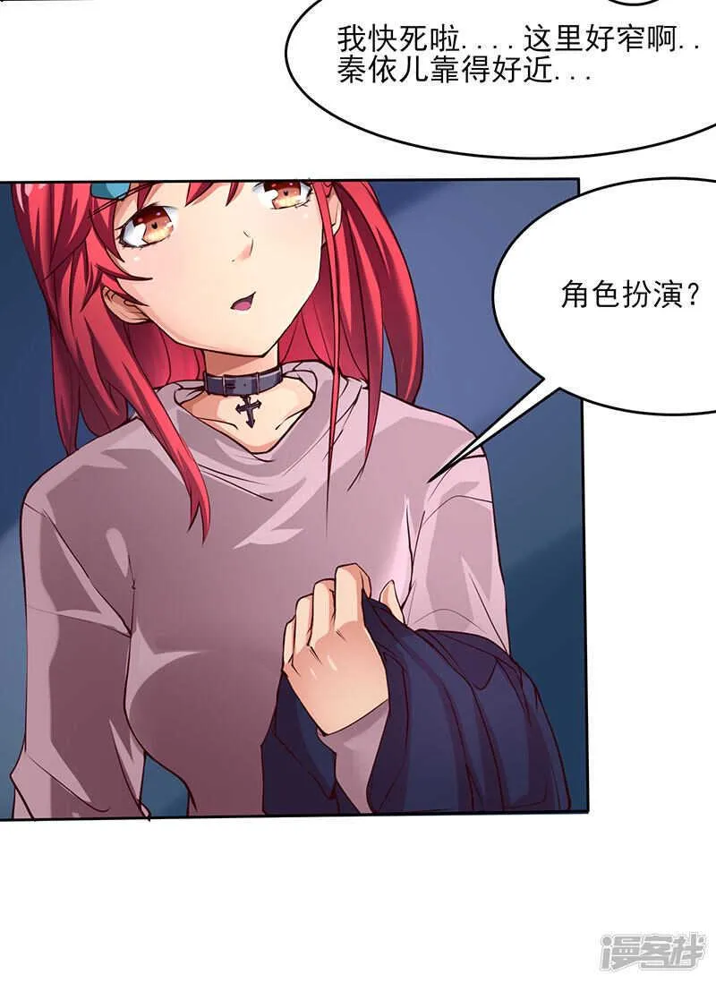 第59话 第31页