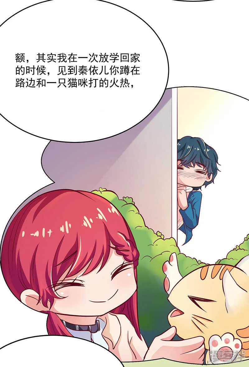第58话 第2页