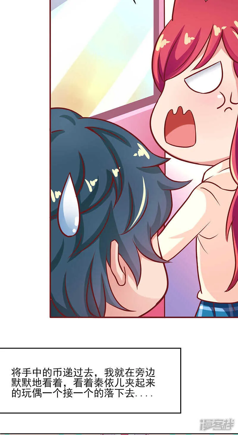 第58话 第15页