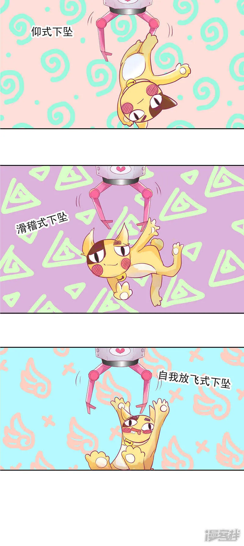 第58话 第16页