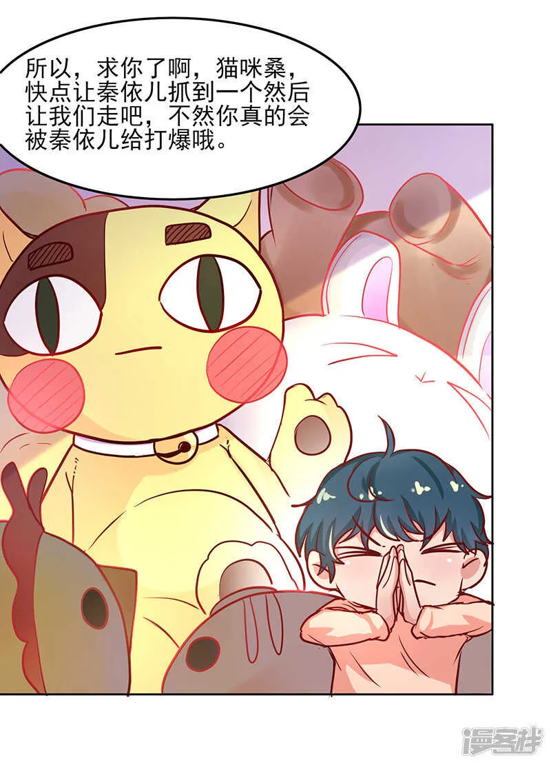 第58话 第22页